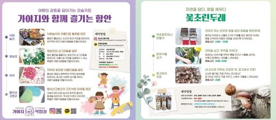 함안군, 함안면 관광안내소 활성화 사업 추진