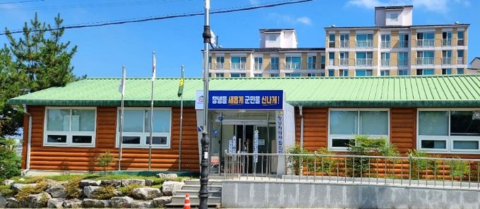 창녕지역자활센터 전경