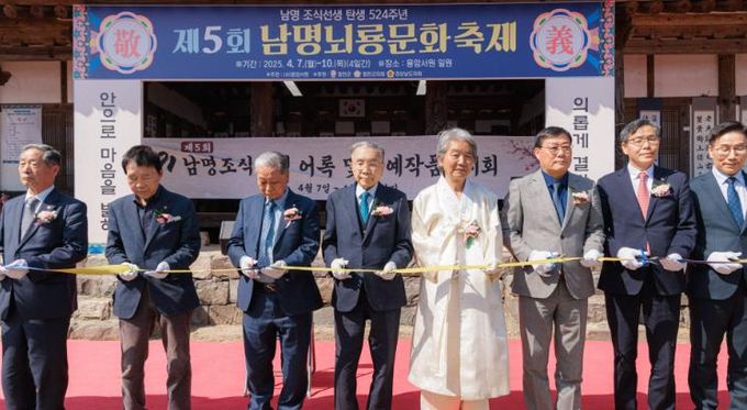 합천군 (사)용암서원보존회, 제5회 남명뇌룡문화축제 개막식 개최
