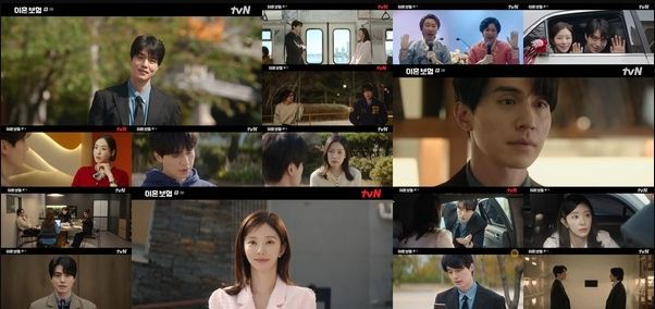 사진 제공 = tvN ‘이혼보험’ 3화 캡처