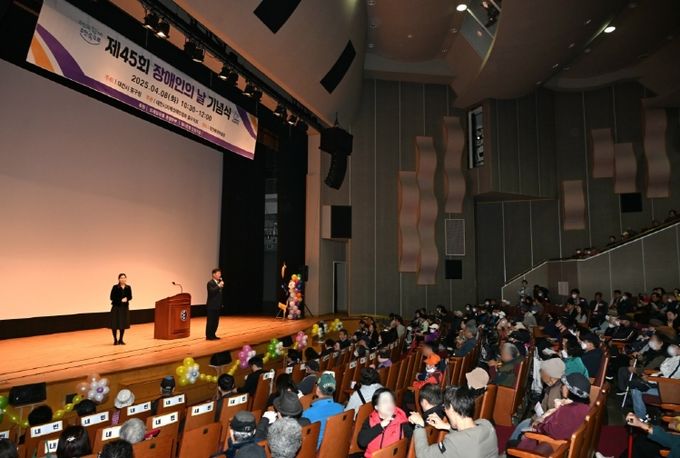 8일 대전평생학습관에서 진행된 제45회 장애인의 날 행사 현장