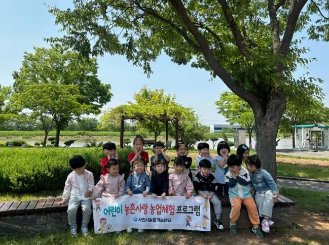 사천시 농업기술센터, 어린이 농업체험 프로그램 운영