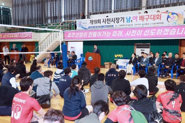 제19회 사천시장기 남·여 배구대회 개최