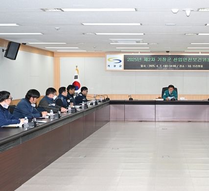 산업안전보건위원회 개최 사진 (2025.4.7.)