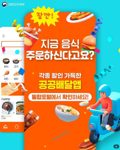 문화체육관광부