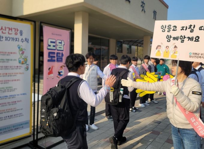 청소년 정신건강증진·중독예방 교육