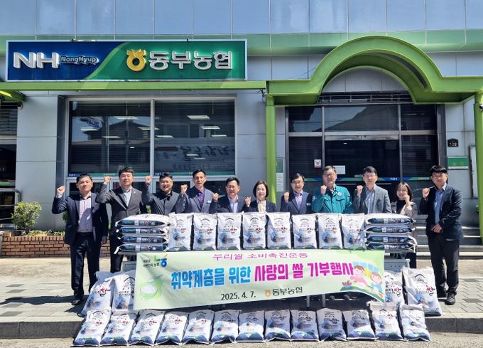 의령 동부농협 사랑의 쌀 기탁