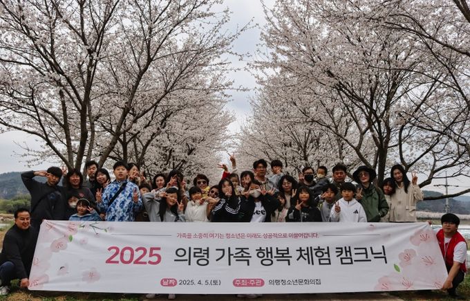 의령가족행복체험캠크닉’