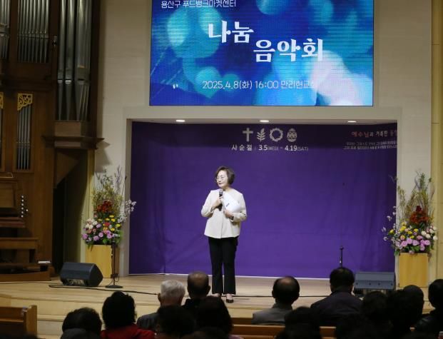 박희영 용산구청장이 ‘푸드뱅크마켓센터 나눔음악회’에서 인사말을 전하고 있다