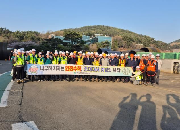 고성군, 조선업 산업현장 중대재해 예방 민관 합동 캠페인 실시