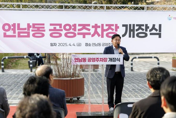 4월 4일 열린 연남동 공영주차장 개장식에서 박강수 마포구청장이 인사말을 건네고 있다.