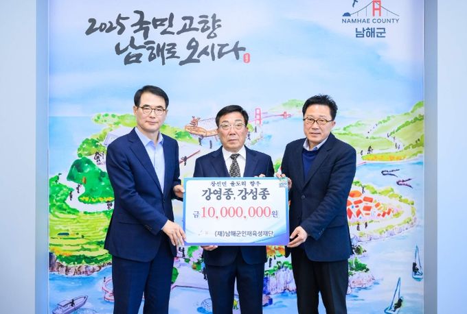 동남해농협 고향주부모임 기탁사진, 강영종·강성종형제 기탁