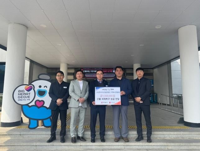 (사)한국수산업경영인 거제시연합회 산불 피해지원 성금 100만원 전달