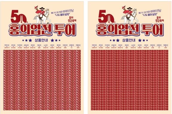 의령군, 홍의장군축제 엽전 투어 경품 이벤트 진행