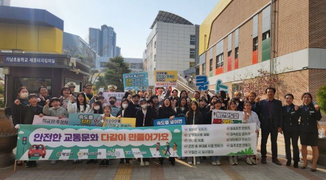 양산시, 안전한 등하굣길 위한 교통안전 캠페인 실시