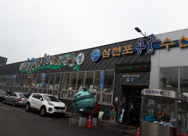 사천시 삼천포용궁수산시장 상인회, 산불 이재민 성금 전달