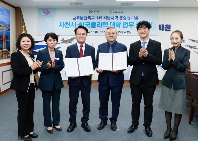 교육발전특구 시범지역 사업 추진에 따른 업무협약