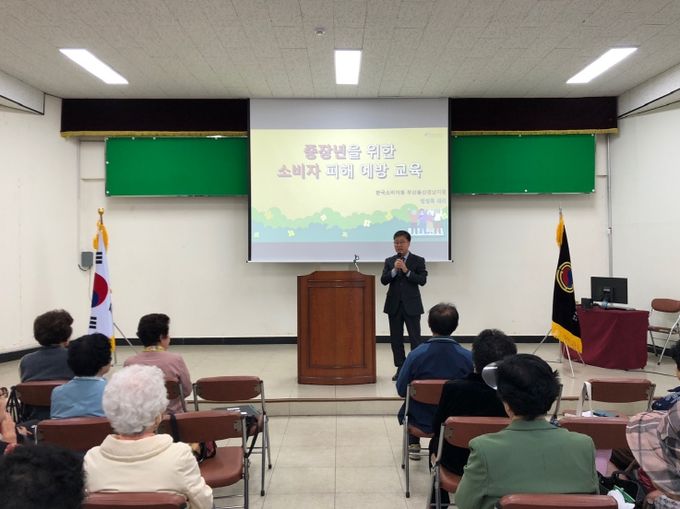 사천시, 찾아가는 노인소비자 교육 실시