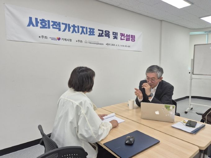 거제시, 관내 사회적 기업대상으로 2025년 사회적가치지표(SVI) 측정 교육 및 컨설팅 실시