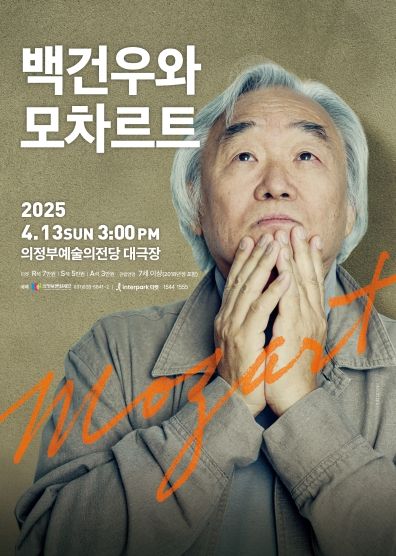 의정부문화재단, ‘순수’로 돌아가 ‘나’를 마주하다