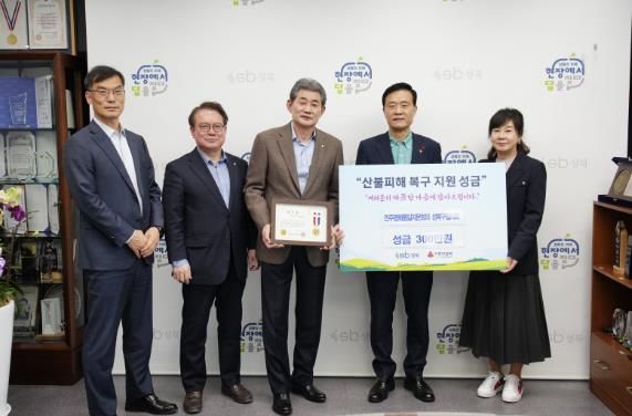 민주평통 성북구협의회, 성북구에 산불 구호 성금 300만원 전달