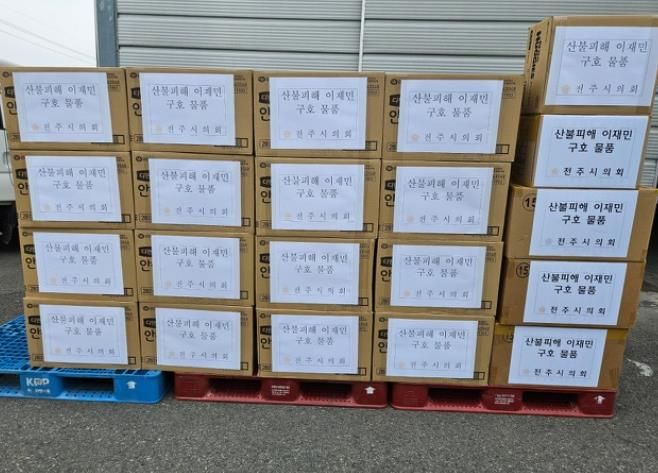 전주시의회, 자매도시 안동 산불 피해 이재민에 구호물품 전달