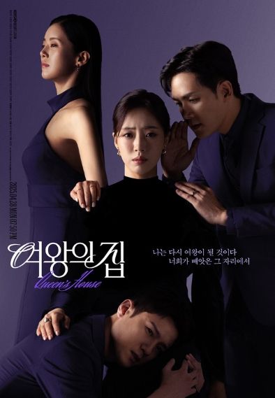 사진 제공: KBS 2TV 새 일일드라마 <여왕의 집>
