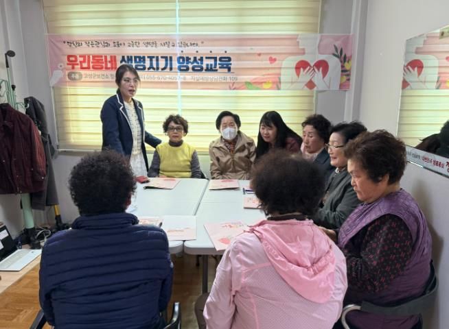 고성군보건소 정신건강복지센터 “우리동네 생명지기 양성교육” 실시