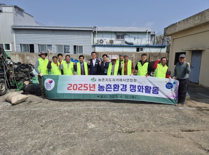 한국농촌지도자 거제시연합회 농촌환경 정화활동 실시