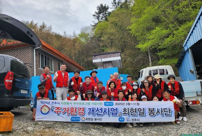 진주시가족센터, 최현일 봉사단과 함께 다문화가정 집수리사업 실시