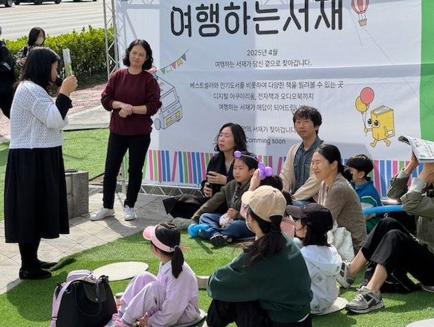 12일(토) 국립중앙도서관에서 열린 ‘도서관의 날’ 행사에서 서초구가 여행하는 서재를 처음으로 선보이고 있다.