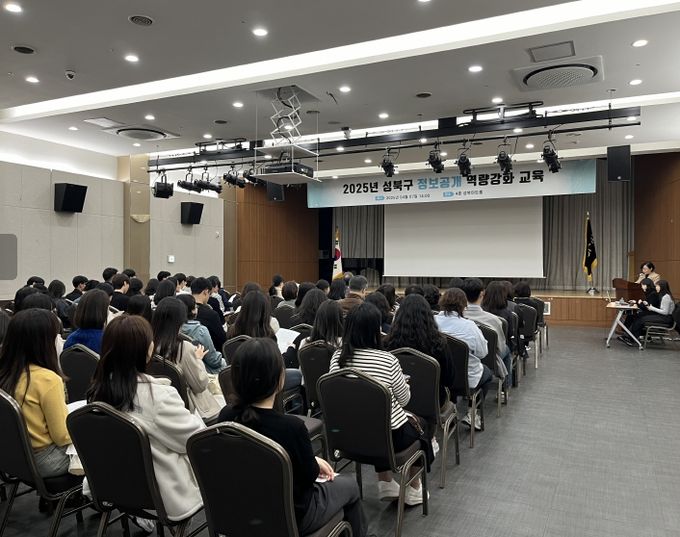 공직자 대상 정보공개 역량강화 교육