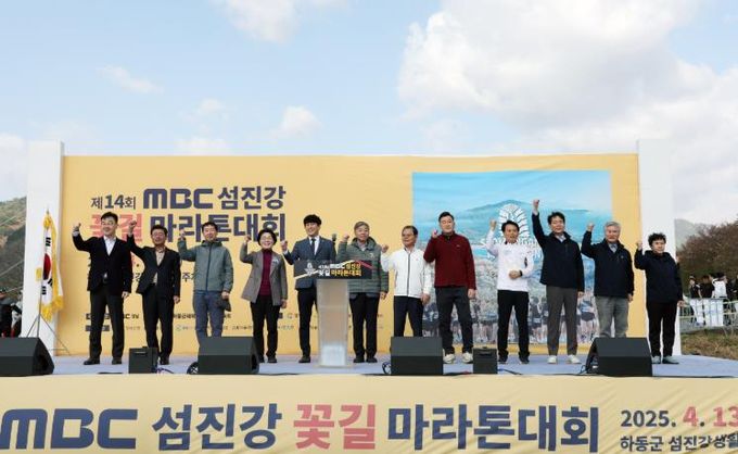 섬진강 꽃길 마라톤