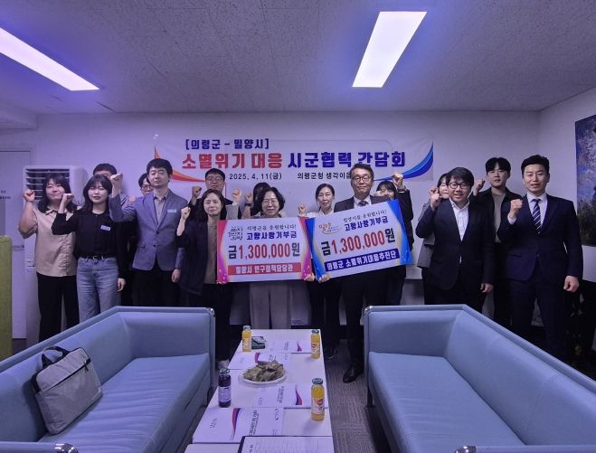 소멸위기 대응 시군협력 간담회 개최