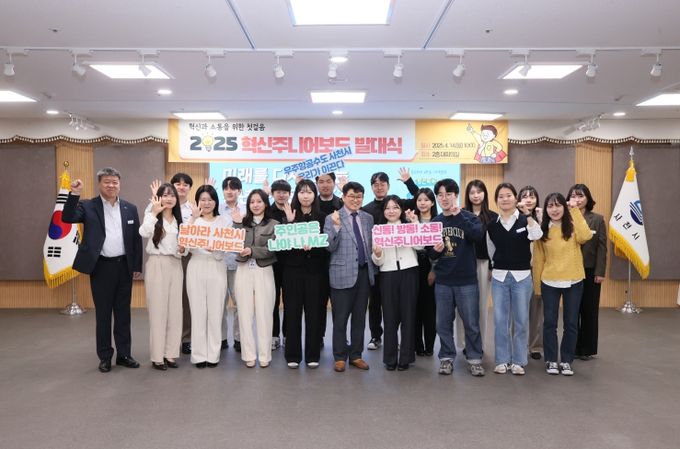 사천시 2025년 혁신주니어보드 힘찬 출발