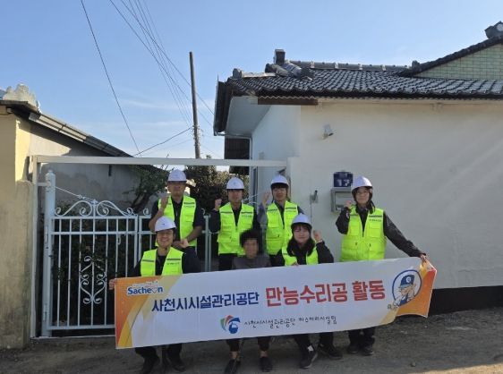 사천시시설관리공단, ‘만능수리공’ 활동으로 취약계층 주거환경 개선 앞장서