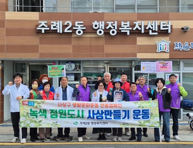 사상구 주례2동, 엄광산·백양산에 ‘안전 띠’ 두른다