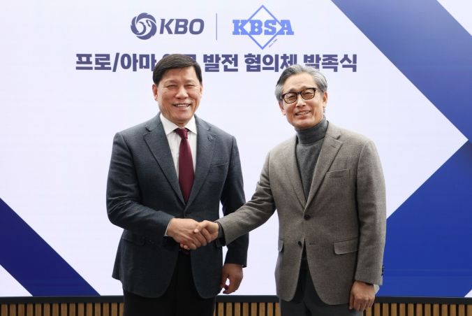 KBO-KBSA 프로·아마 야구 발전 협의체 발족식