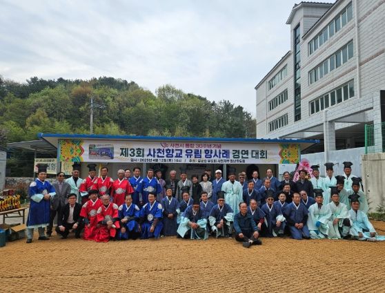 사천향교, 향사례 경연대회 성황리에 개최하다