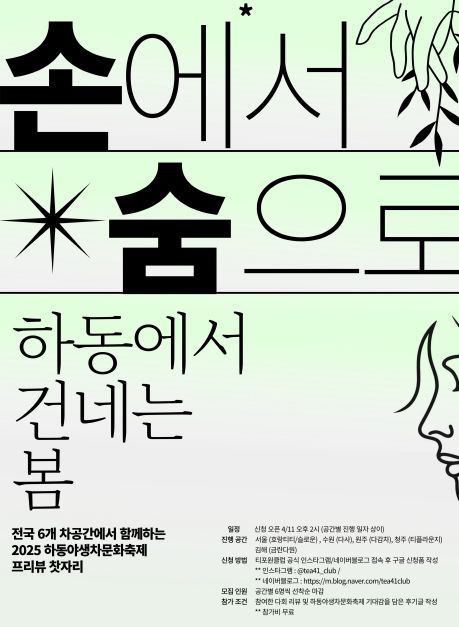 .야생차문화축제 사전 다회 개최