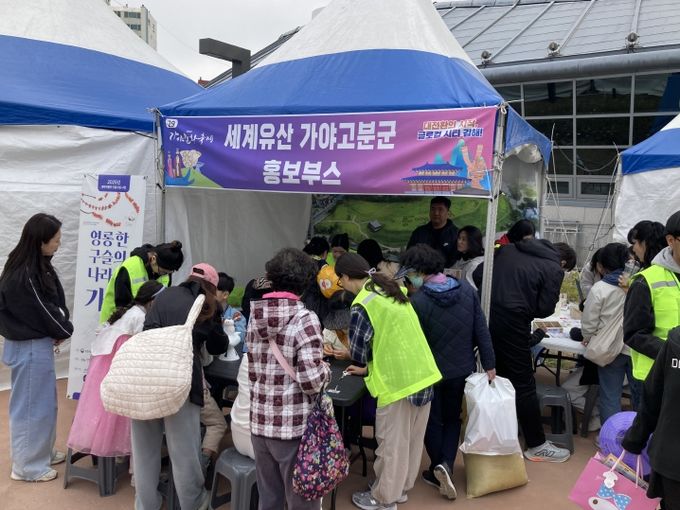 가야문화축제장 세계유산 가야고분군 부스