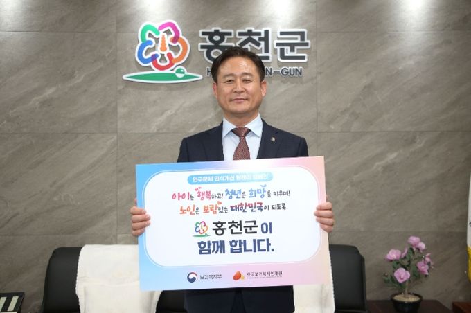 인구문제 인식 개선 릴레이 캠페인 동참하는 신영재 홍천군수