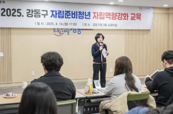 자립준비청년 역량강화 교육 현장 인사말