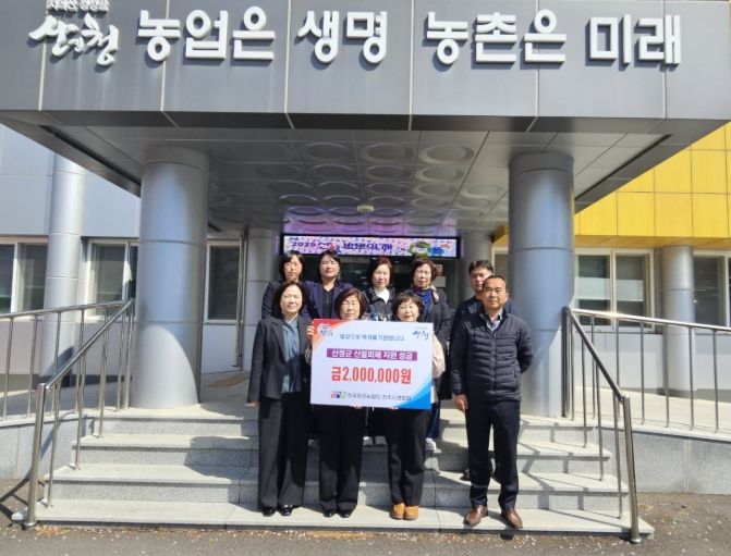 한국여성농업인 진주시연합회, 산불피해 지역에 온정 전달