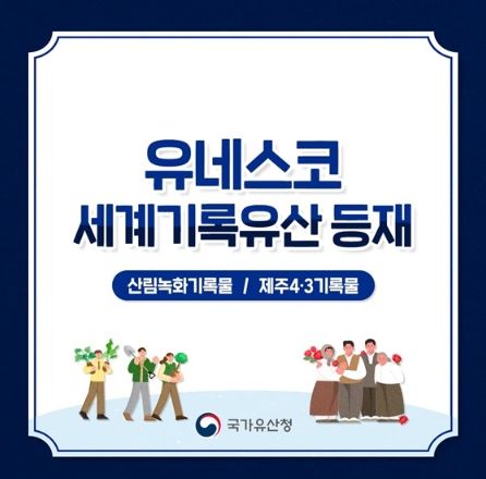 국가유산청