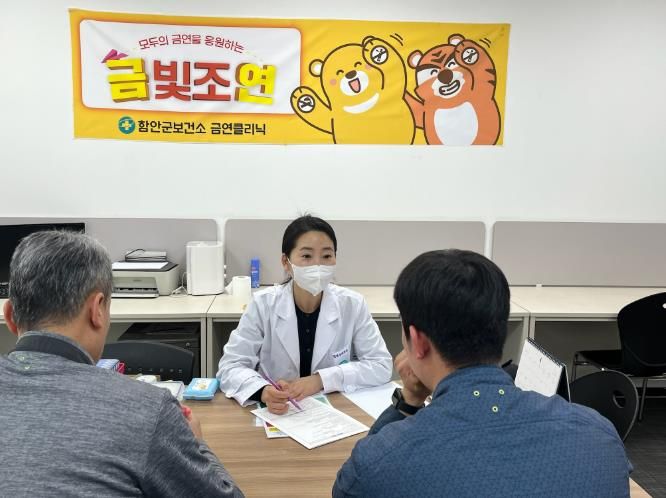 함안군보건소, 찾아가는 이동 금연클리닉 확대 운영