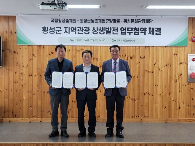 지역관광 상생 발전을 위한 업무협약