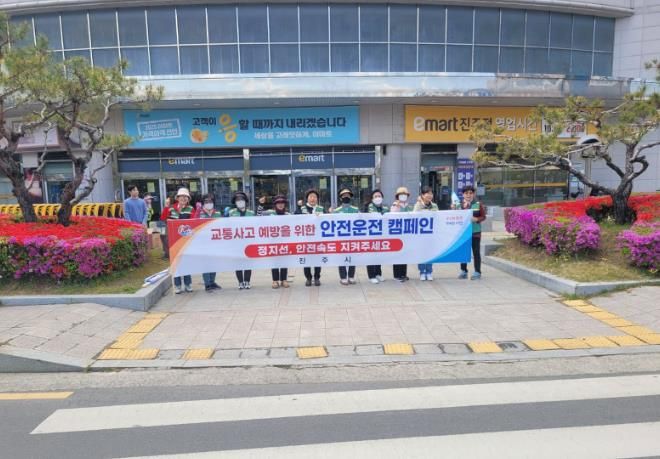 진주시, ‘4월 안전점검의 날’ 캠페인 실시