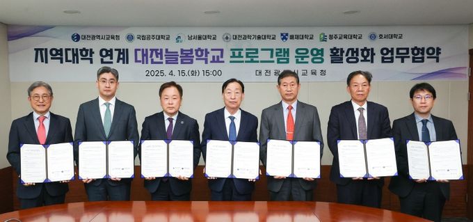 대전교육청, 지역대학 6곳과 대전늘봄학교 프로그램 업무 협약