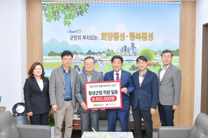 횡성군청 전 직원, 산불 피해 복구를 위한 성금 기탁